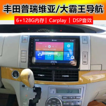 Suitable for Toyota Grand Barking Purevia Android 360 navigation wagon recorder backing image all-in-one
