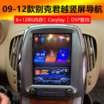 Suitable for Buick 09101112 Juno André Grand Vertical Screen Navigation 360 Panoramic recorder All-in-One