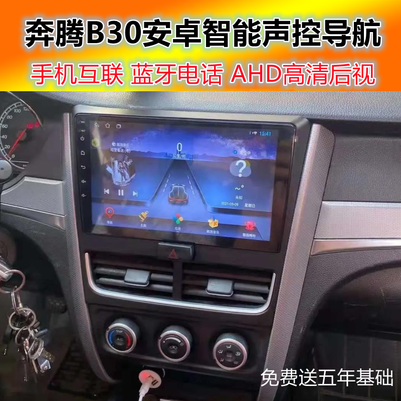 Suitable for Pentium B30 Android large screen universal reversing surveillance camera rear view navigation driving recorder All