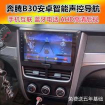 Suitable for Pentium B30 Android big screen universal backing camera rear view navigation wagon recorder