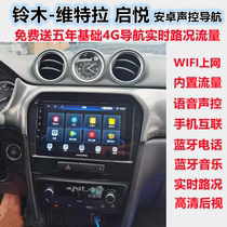 Suitable for Suzuki Vitra Enjored Android Large screen wagon recorder navigation reversing image rear view all-in-one