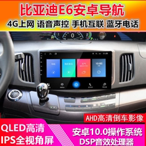 Suitable for BYD E6 Android big screen 360 panoramic on-board navigation reversing image recorder