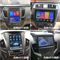 Applicable to the original Dongfeng Fengshen A60AX7 Android large vertical screen reversing image navigation all-in-one driving recorder