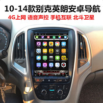 Suitable for Buick Yinglang 10 15 18 Android large screen navigation all-in-one reversing Image driving recorder