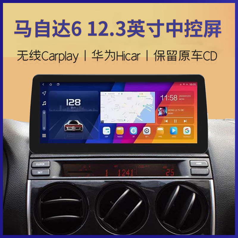 Applicable Mazda 6 on-board intelligent control large screen navigation recorder reversing image radar all-in-one car machine 
