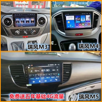 Suitable for Jianghuai Ruifeng M3M4 Android large screen navigation all-in-one machine reversing Image driving recorder modification