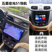 Suitable for Wuling Hongguang S1 Android vertical screen navigation all-in-one machine Reversing image tachograph Beidou Satellite