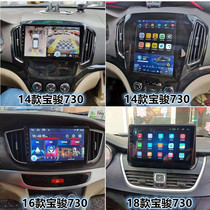 Suitable for Baojun 730 Android 1415161718 large vertical screen navigation all-in-one machine Reversing image recorder