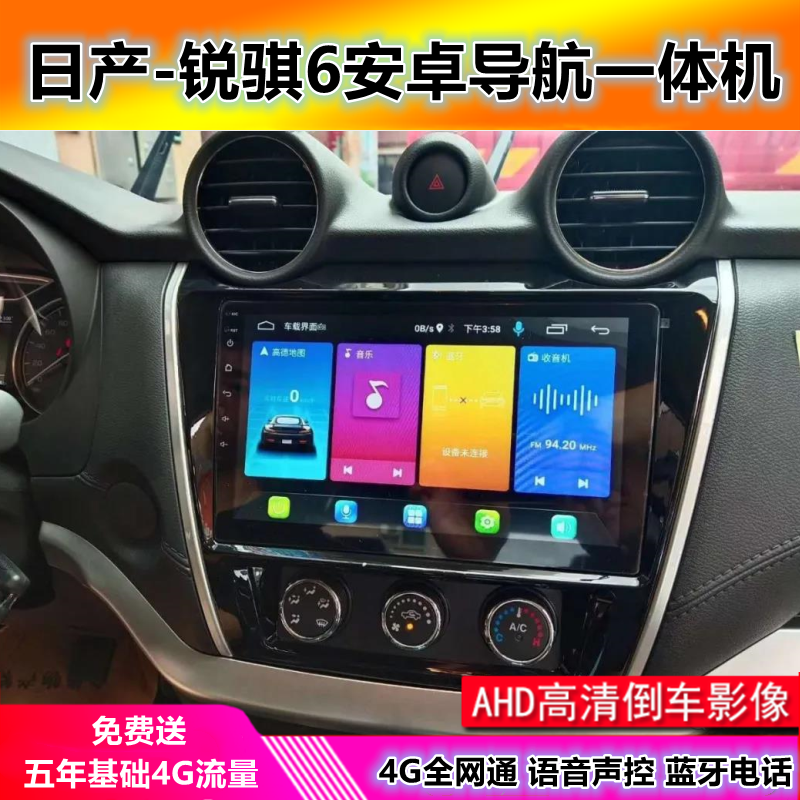 Applicable to Nissan Ruiku Picca 6 Android vehicle navigation reverse image driving recorder in one machine
