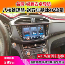 Suitable for famous Knighte Sharp Tenanjo Large Screen On-board Reversing Image Navigation Wagon Recorder All-in-one Retrofit