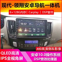 Suitable for Hyundai Lingxiang Android Bluetooth smart navigation reversing Image driving recorder all-in-one machine
