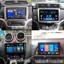 Suitable for Great Wall Haval h6 Coolpad Android big screen navigation all-in-one reversing Image driving recorder