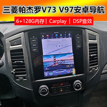 Suitable for Trirhombus Jeroo V93 V97 V73 V73 onboard large vertical screen 360 panoramic navigation all-in-one