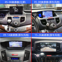 Suitable for Honda Odyssey RB1 Android 02 08 14 18 20 large-screen reversing image navigation all-in-one machine