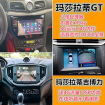 Suitable for Maserati GT Giboli Navigation Android Big Screen 360 Panorama All-in-One Wireless CarPlay
