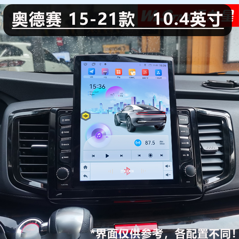 Suitable for Honda Odyssey and Elysion Car Central Control Display, Large Screen Navigation, Reversing Image, Panoramic All-In-One Device