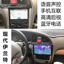 Suitable for Hyundai Elantra Android car large screen navigation reversing Image driving recorder all-in-one