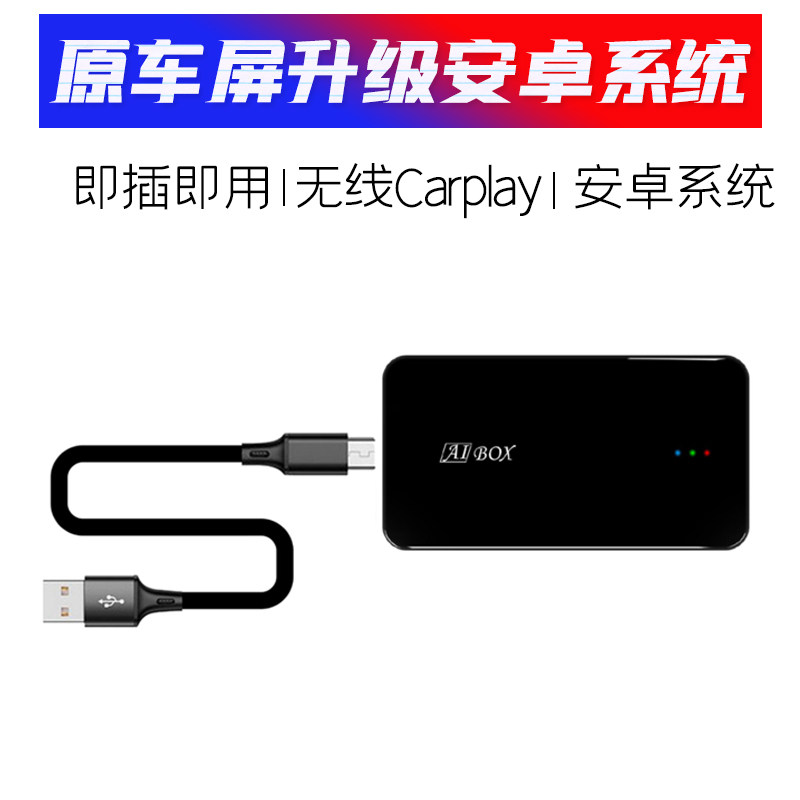 Applicable original car Chinese control screen Android large screen car upgrade wireless Carplay Android system module Qualcomm