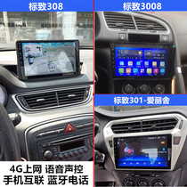 Suitable for Peugeot 301 Elysee 3083008 Android navigation machine reversing Image driving recorder