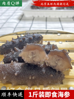 Zhongpintang ready-to-eat sea cucumber 10 pieces total 500g