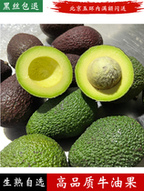 Ready-to-eat cooked avocados imported from Peru 2 fresh seasonal fruits childrens baby food supplement black silk package