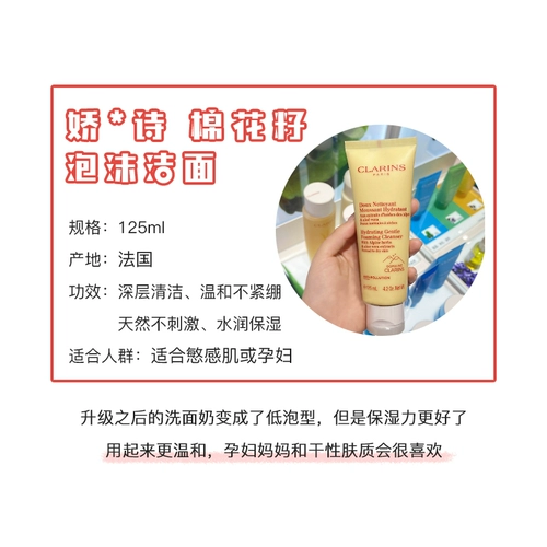 Clarins, мягкое хлопковое увлажняющее очищающее молочко, глубокое очищение, 125 мл, новая версия