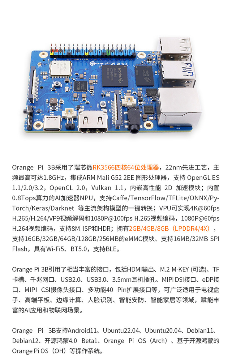 Плата разработки Orange Pi 3B Четырехъядерный процессор Orange Pi 3B ...