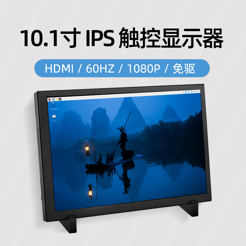 10.1inch Inch Touch Monitor Ips High-Definition Capacitive Screen HDMI Compatible with Raspberry Pi/Pc Computer/Orange Pi