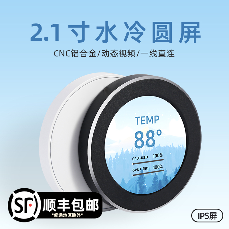 Turing Smart Display 2.1inch 2.8inch Water-Cooled Secondary Screen Ips Circular Screen Water-Cooled Chassis Screen Monitors Computer Status Turing Smart Display 2.1inch 2.8inch Water-Cooled Secondary Screen Ips Circular Screen Water-Cooled Chassis Screen Monitors Computer Status