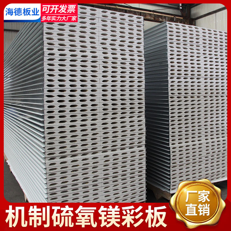Sulphur Oxygen Magnesium Purified Color Steel Sheet 50 Fireproof Clean Board Partition Wall Insulation Roof Rock Wool Board Foam Sandwich Panels