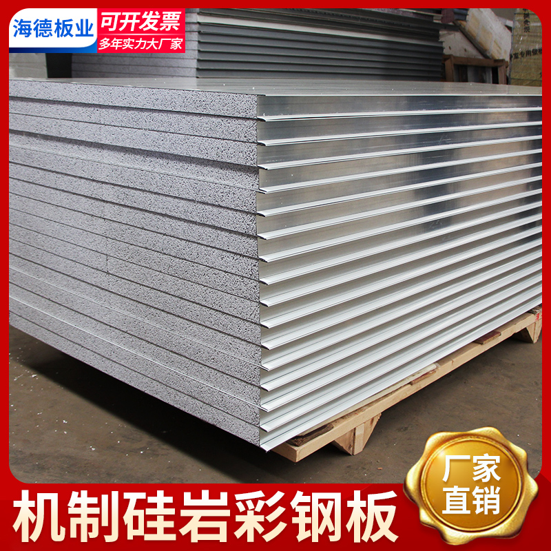 Mechanism Silicon Rock Color Steel Plate Purifying Plate Composite Clip Core Plate Dust-free Car Spacer Wall Panel Suspended Ceiling Soundproofing insulation
