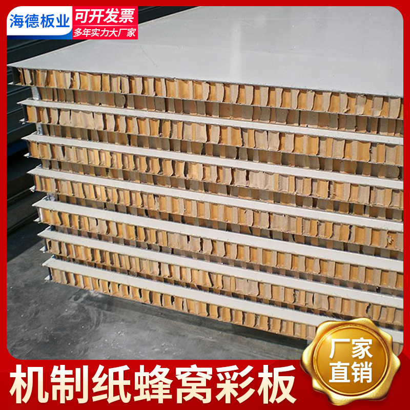 Mechanism Paper Honeycomb Color Steel Sheet Clean Board Silicon Rock Hollow Clip Core Plate Fireproof Dust-free Workshop Door Panel Lightweight Wall Panel