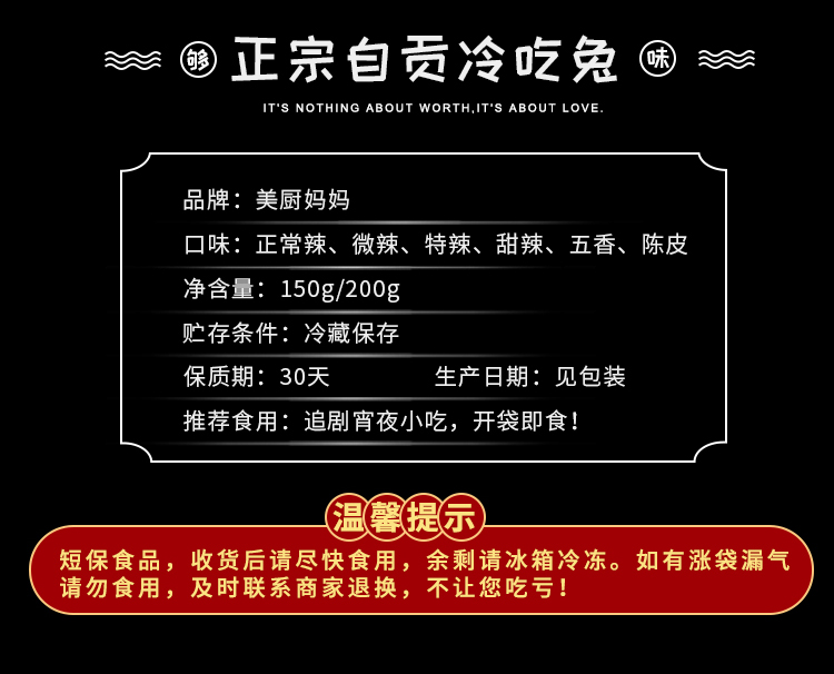 【四川特产】美厨妈妈冷吃兔自贡麻辣兔肉