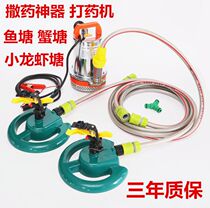 Lawn watering artifact water pipe watering vegetables portable medicine spraying water gun shrimp pond swing spraying equipment pond sprinkler