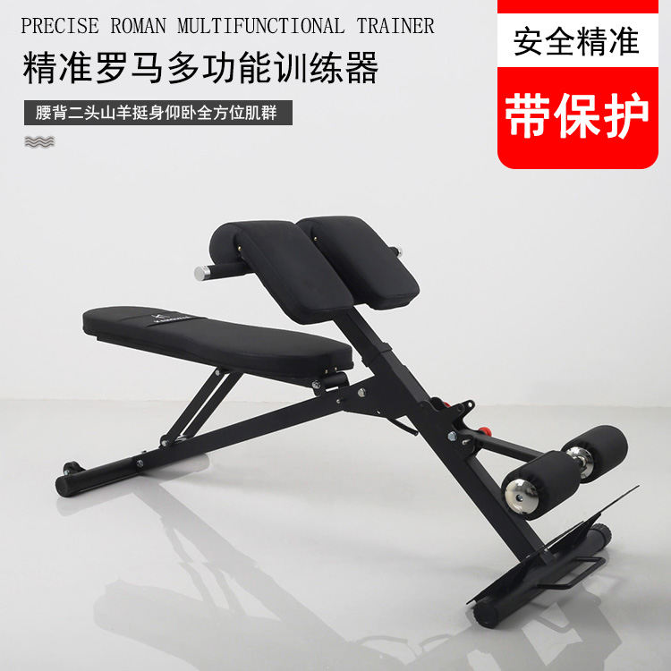 Roman stool multifunction home fitness adjustable with folding goats quite up and down to sit waist strength training