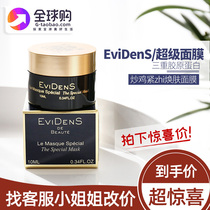 Heavy French evidens Ifidan Super mask emergency repair and harvesting pores apply 10ml