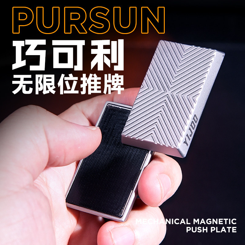 异爵巧可利无限位推牌解压休闲机械段落edc 减压神器啪啪币玩具男