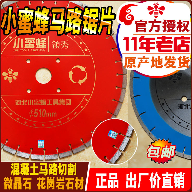 Little Bee Road Stone Saw Blade 300/350/400/500 Granite Microcrystalline Stone Ceramic Asphalt Cutting Blade