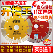 Little bee 156 slotting dry cutting King saw blade Grooving Machine Wall groove concrete 114 125 150 cutting piece