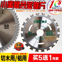 Little bee alloy circular saw blade woodworking 4 7 9 10 inch aluminum alloy cutting blade dust-free saw portable saw blade