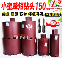 Little bee water drill bit 150 short drill range hood flue brick wall stone floor dark wire box hole opener drill bit