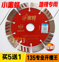 Little bee 135 slotting machine cutting blade professional wall groove special 156 slotting King Stone concrete cutting saw blade