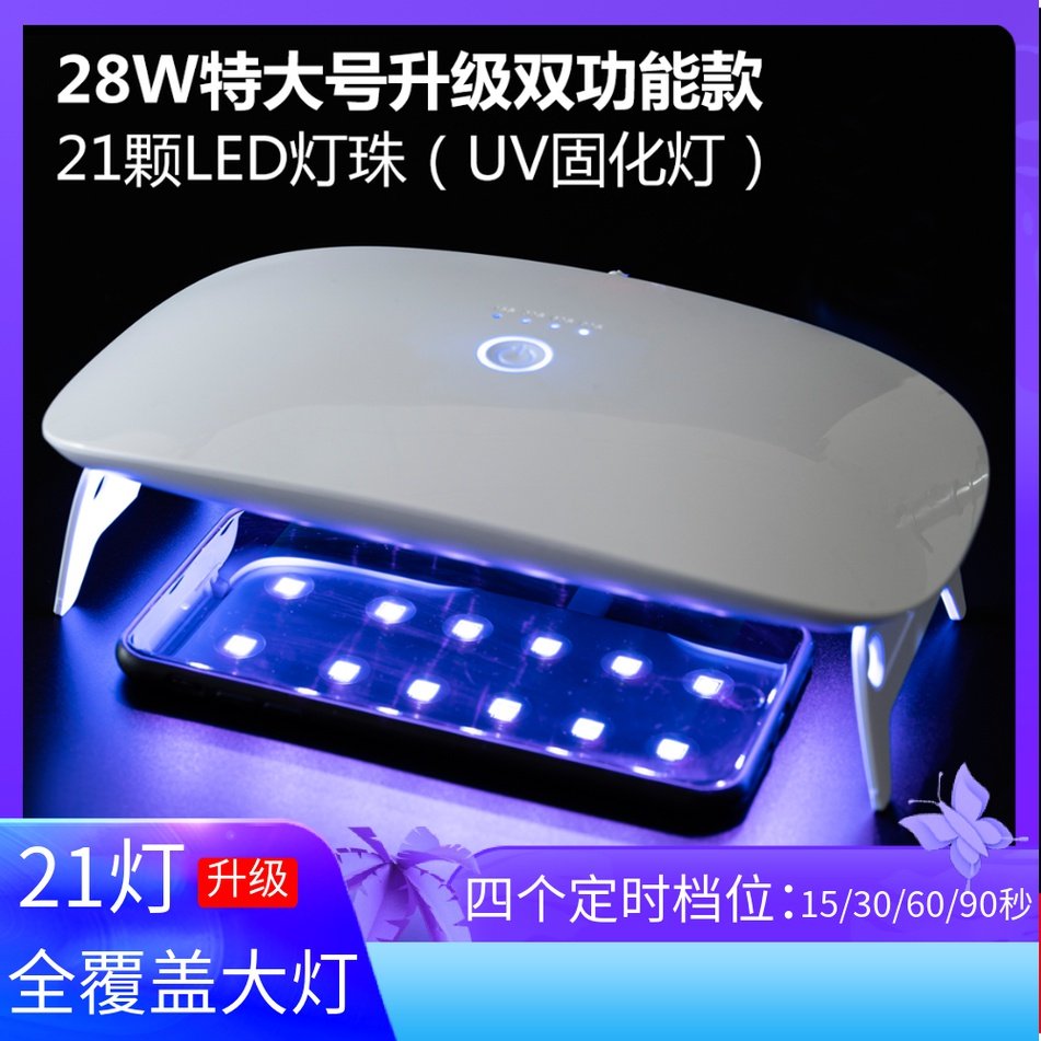 Mobile phone paste UV photo-solid tempered film baking lamp full coverage green oil curing handmade nail art high-power ultraviolet light lamp