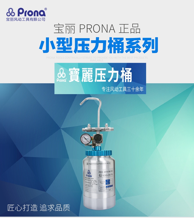 Taiwan Pauliprona Pneumatic Water Storage Pressure Bucket 2 Liters Paint Spray Gun Pressure Tank RT-2E