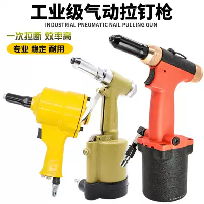 Pneumatic rivet gun Two claw gun type nail gun industrial grade core riveting pliers riveting machine tool riveting gun aluminum nail