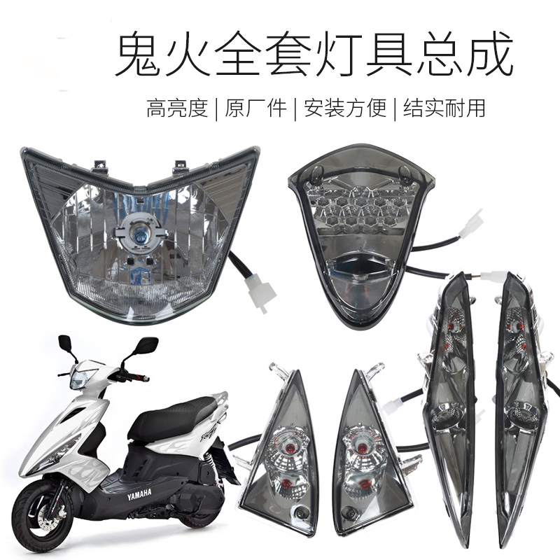 Ghost Living Room Lights Generation Two Generation Third Generation Headlight PowerLightbulbs PowerLight Locomotive Accessories