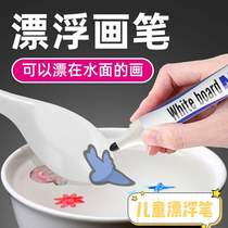 a water drawing floating pen Children experimental water Write a digital floating mark pen Color Head whiteboard