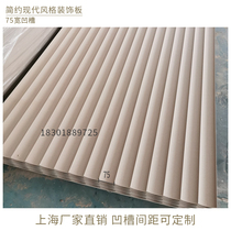 Wavy board Decorative board Wide groove concave wavy board widened large straight groove background wall Shopping mall wall panel corrugated board