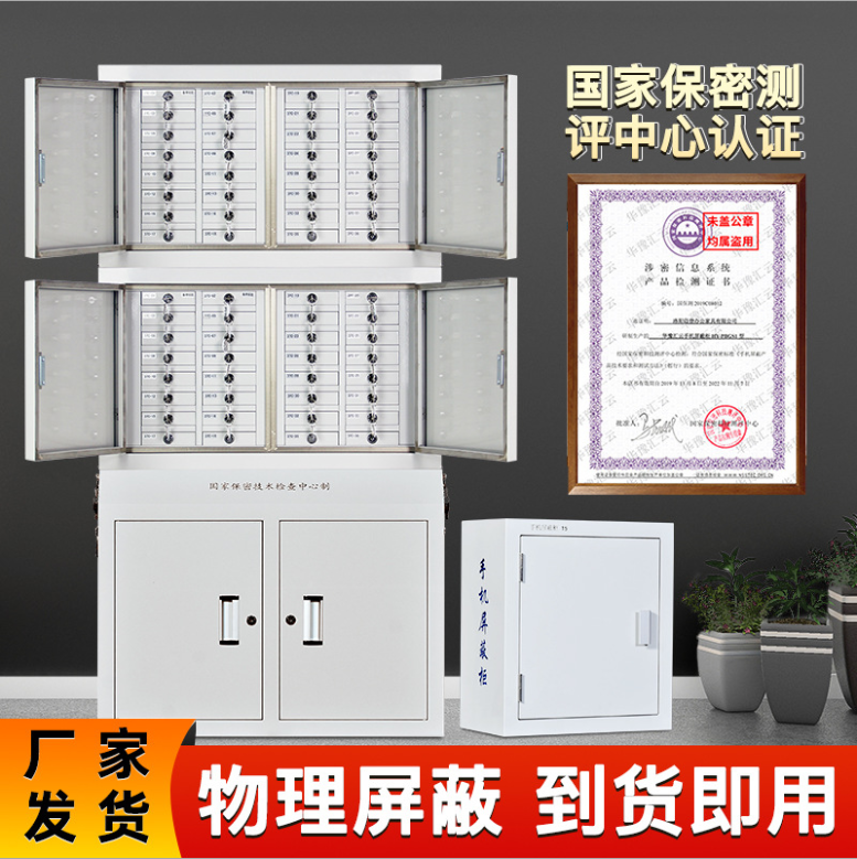 Mobile phone signal physical shielding cabinet military conference room storage wall-mounted storage cabinet examination room shielding cabinet storage cabinet