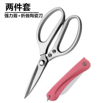 Industrial grade scissors Large chicken bone scissors Japanese stainless steel scissors Aluminum handle strong scissors Kitchen cooked food scissors